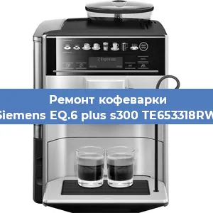 Замена дренажного клапана на кофемашине Siemens EQ.6 plus s300 TE653318RW в Ростове-на-Дону